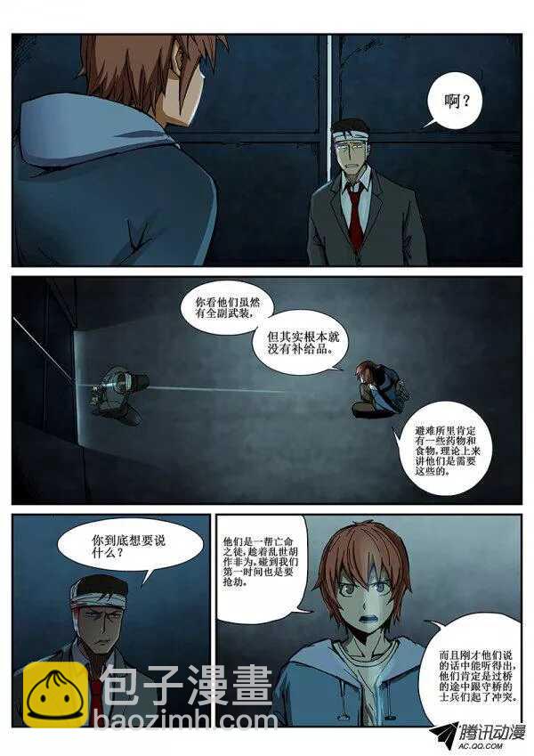 67 疯人俱乐部5-第69话