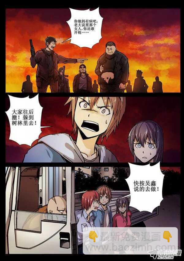 69 疯人俱乐部7-第71话
