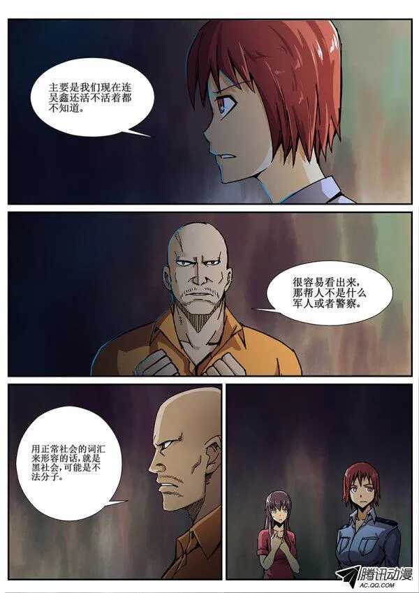 71 疯人俱乐部9-第73话