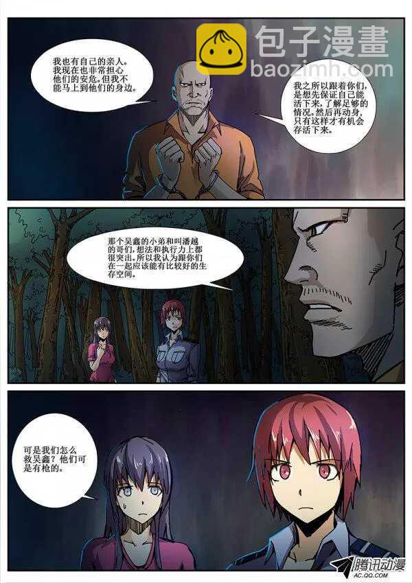 71 疯人俱乐部9-第73话