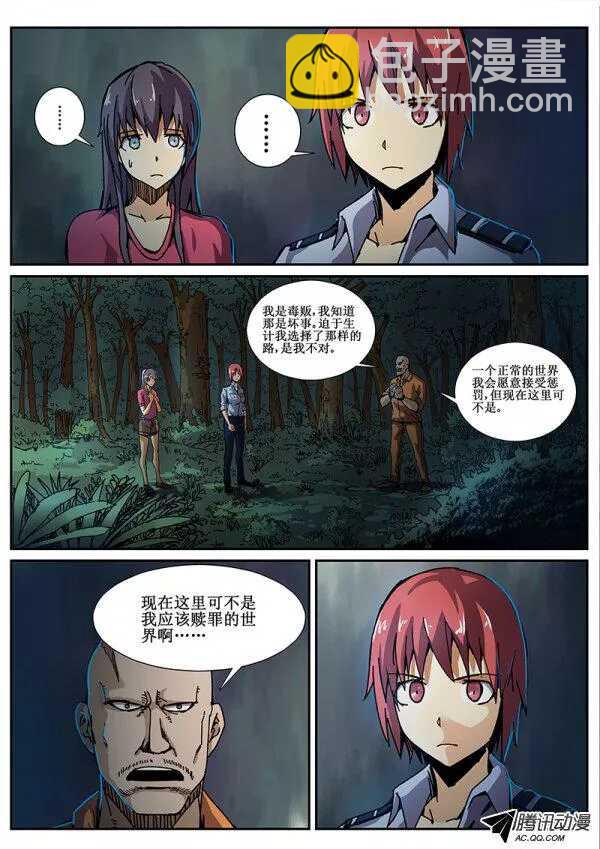 71 疯人俱乐部9-第73话