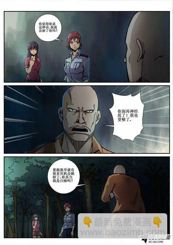 71 疯人俱乐部9-第73话