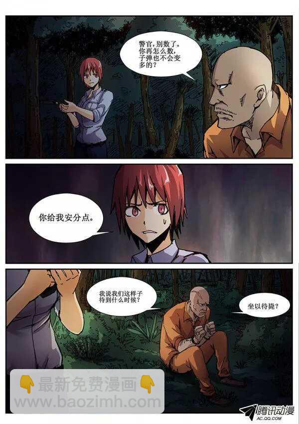 71 疯人俱乐部9-第73话