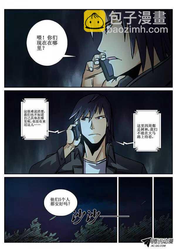 73 疯人俱乐部11-第75话