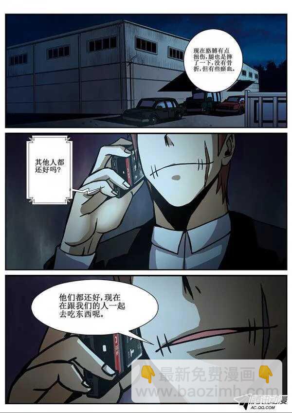 73 疯人俱乐部11-第75话