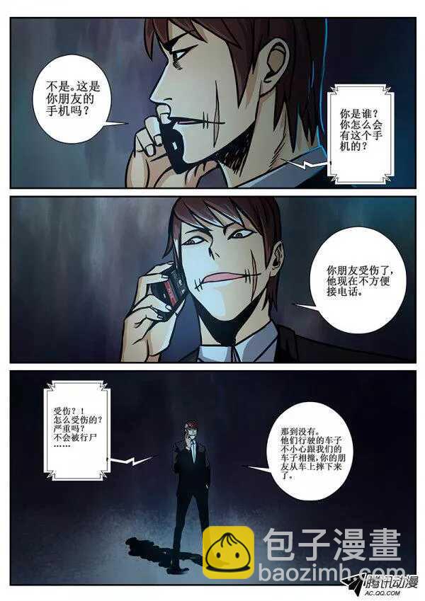 73 疯人俱乐部11-第75话