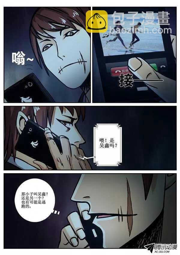 73 疯人俱乐部11-第75话