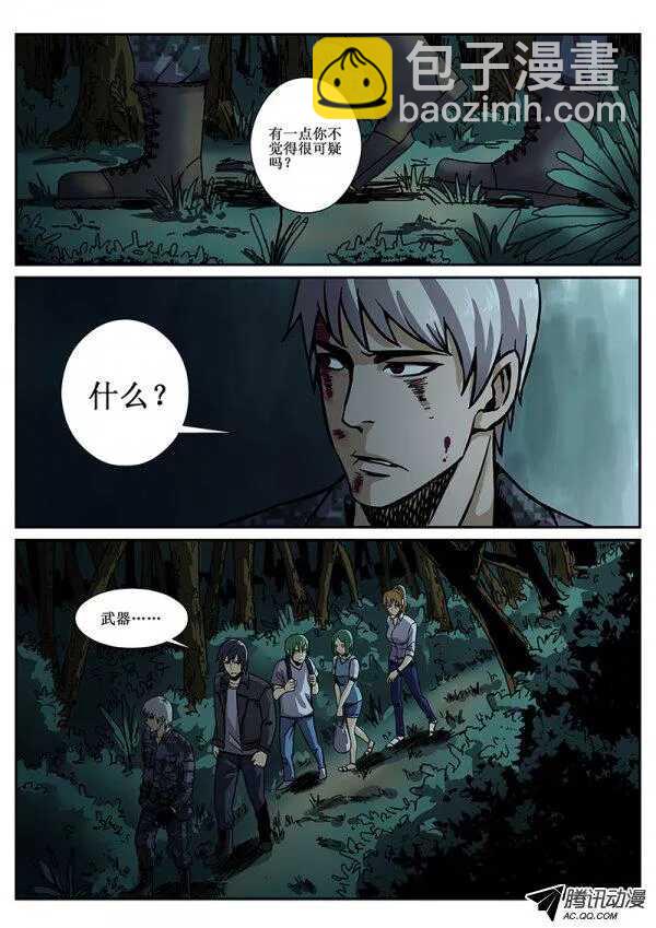 75 疯人俱乐部13-第77话