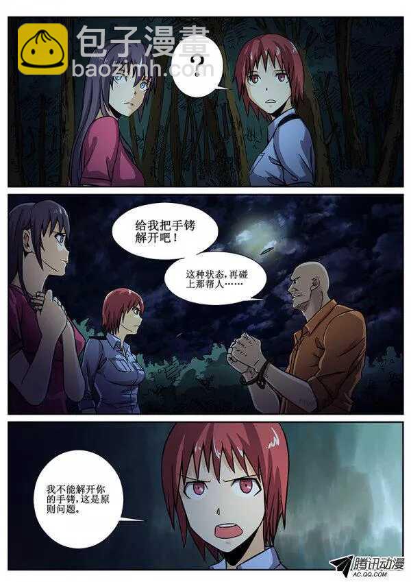 75 疯人俱乐部13-第77话