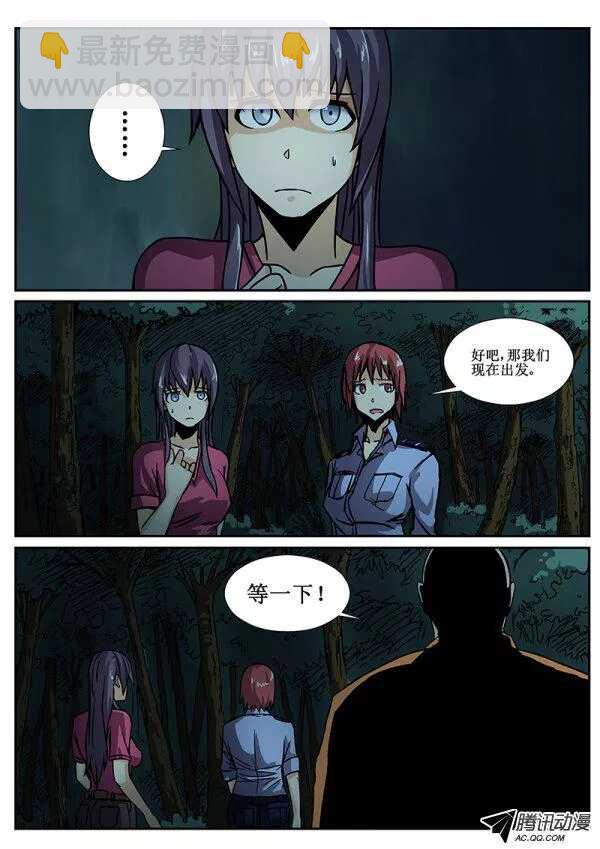 75 疯人俱乐部13-第77话