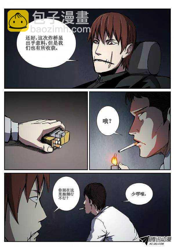 81  疯人俱乐部 19-第83话