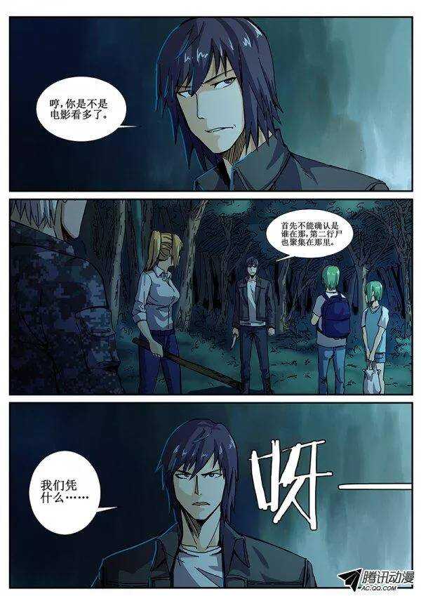 83  疯人俱乐部 21-第85话