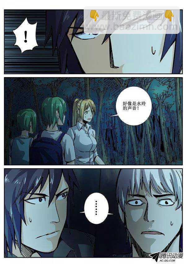 83  疯人俱乐部 21-第85话