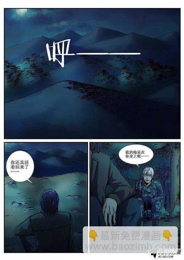 85  疯人俱乐部 23-第87话