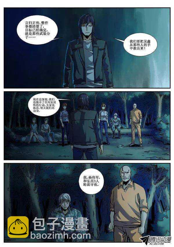 85  疯人俱乐部 23-第87话