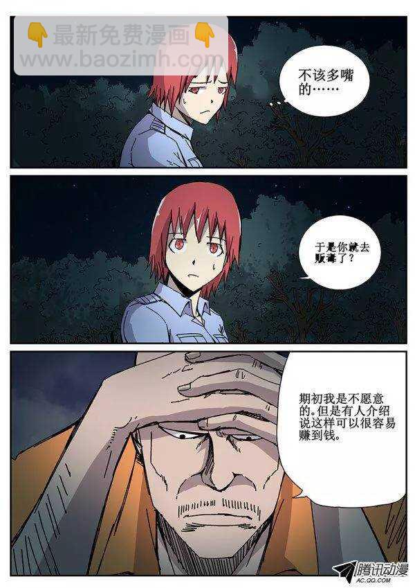 87  疯人俱乐部 25-第89话