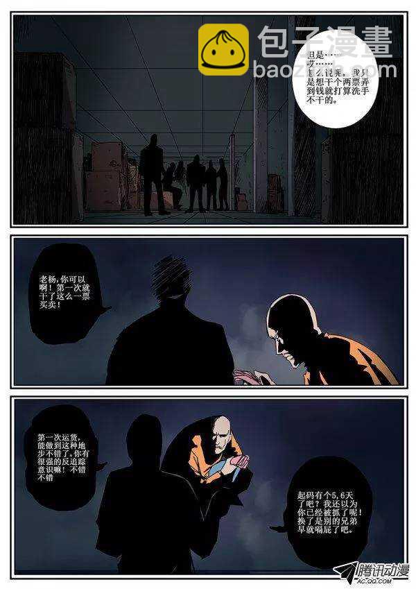 87  疯人俱乐部 25-第89话