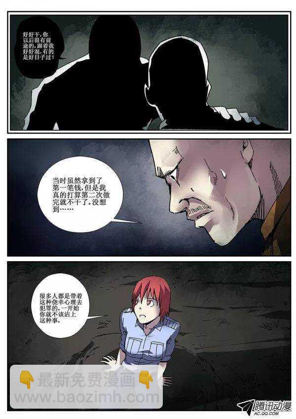 87  疯人俱乐部 25-第89话