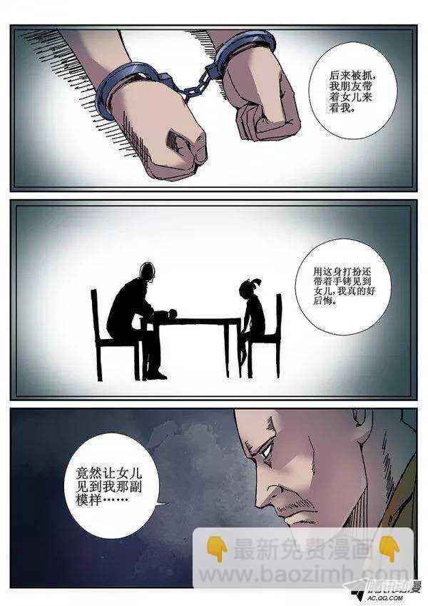 87  疯人俱乐部 25-第89话