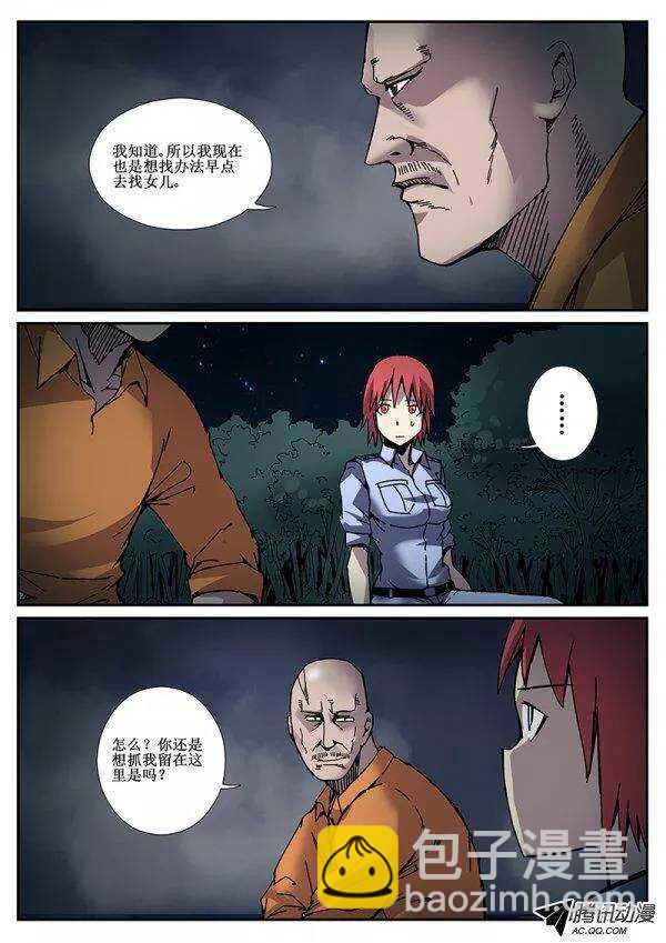 87  疯人俱乐部 25-第89话
