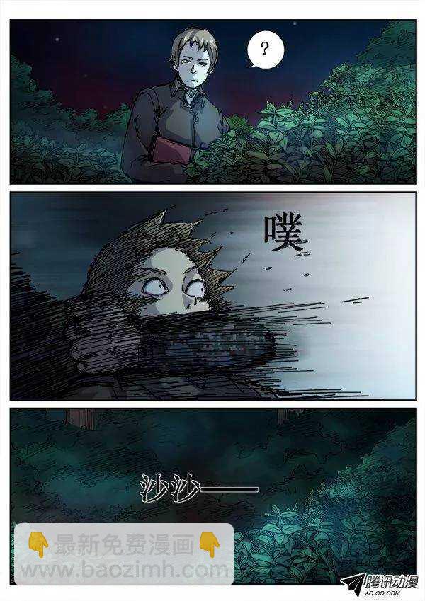 89  疯人俱乐部 27-第91话
