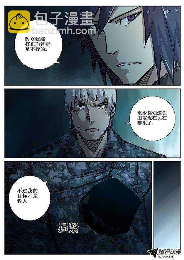 89  疯人俱乐部 27-第91话