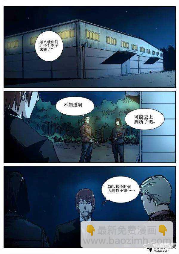 89  疯人俱乐部 27-第91话