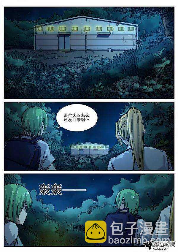 89  疯人俱乐部 27-第91话