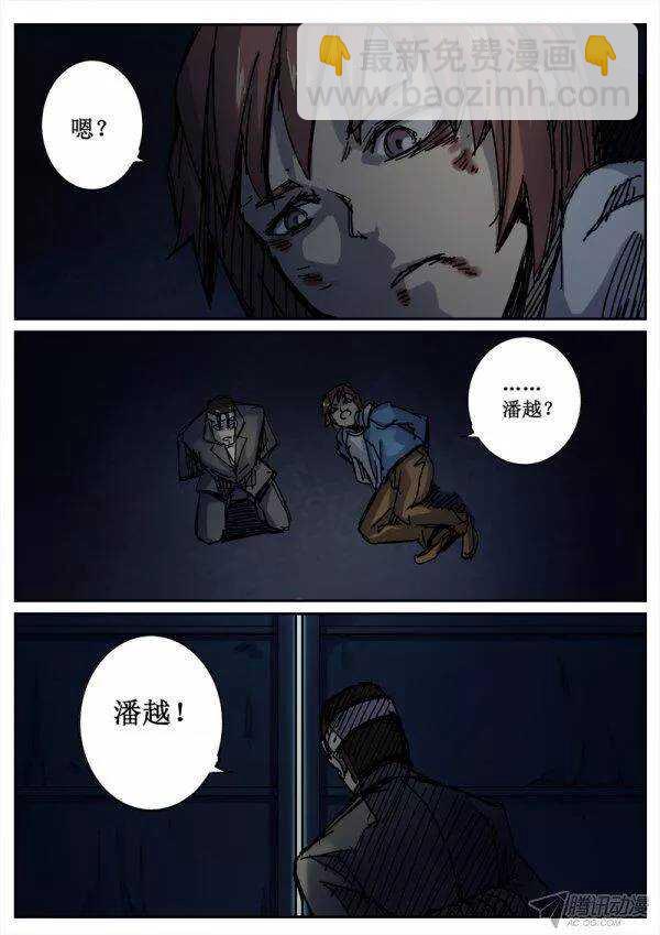 91  疯人俱乐部 29-第93话
