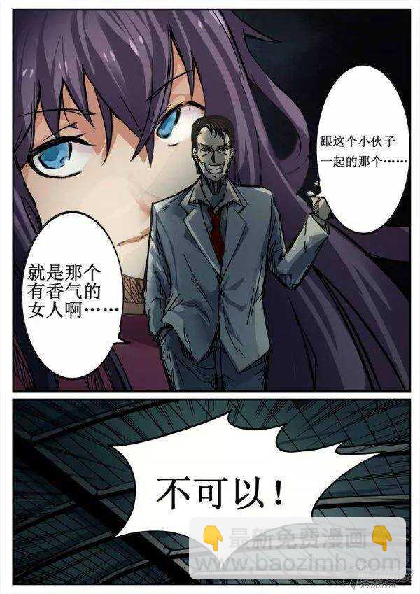 95  疯人俱乐部 33-第97话