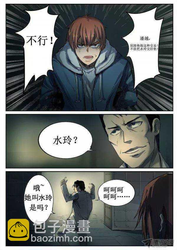 95  疯人俱乐部 33-第97话