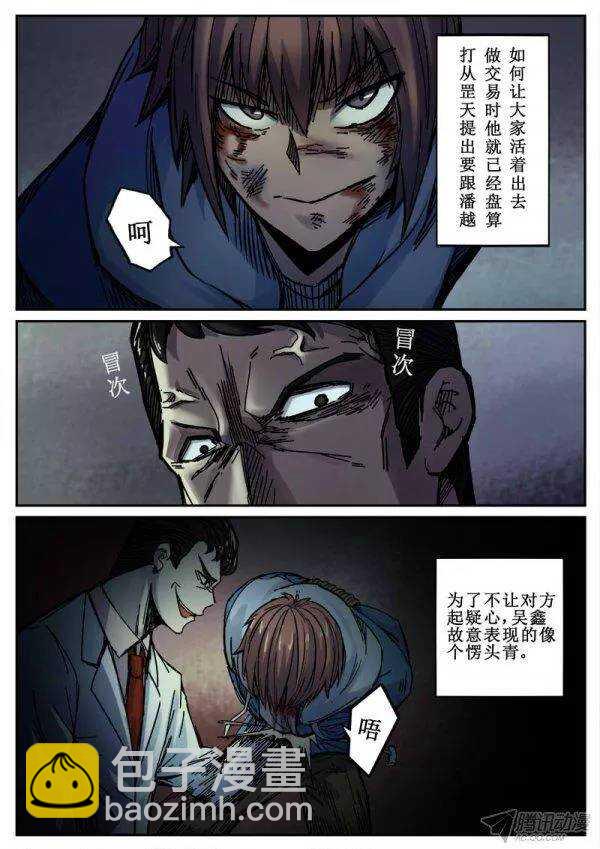 97  疯人俱乐部 35-第99话