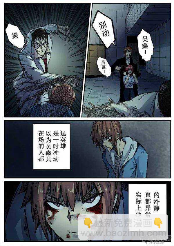 97  疯人俱乐部 35-第99话
