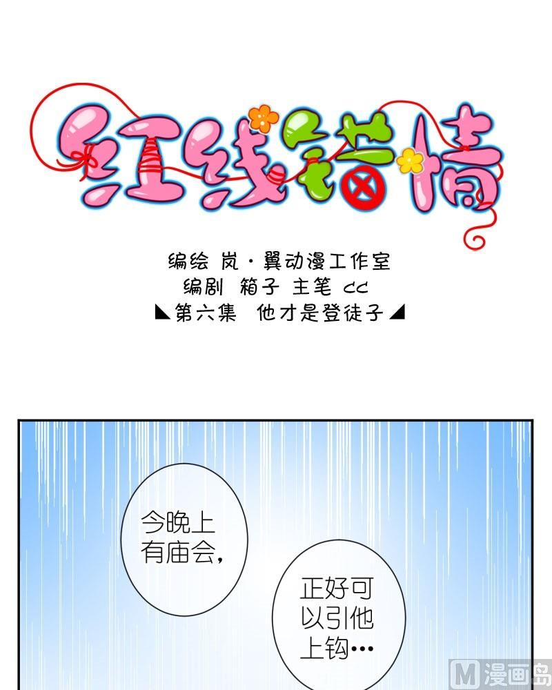 第11话 他才是登徒子（一）-第11话