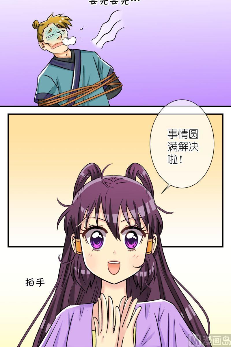 第100话公主归来-第101话