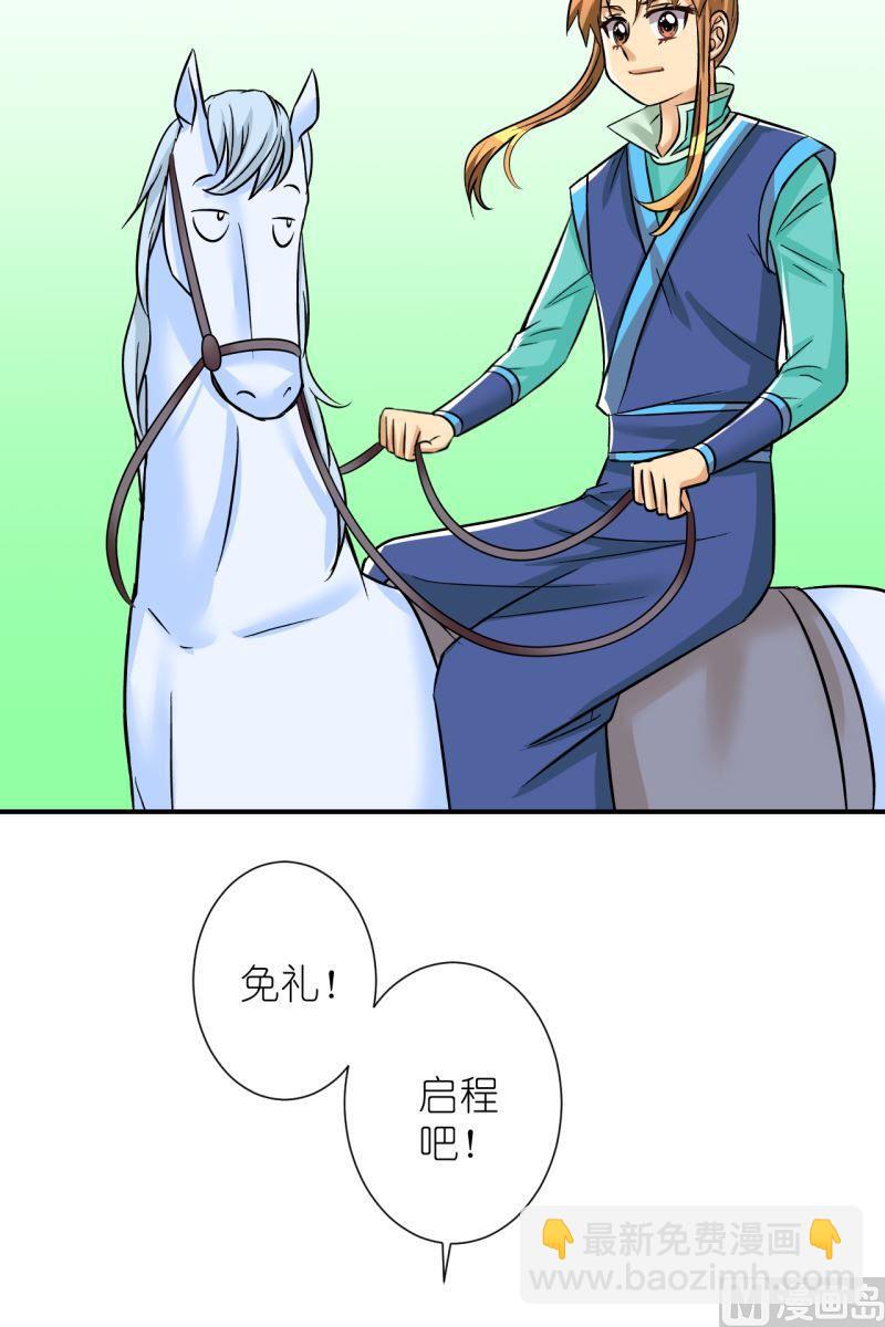 第100话公主归来-第101话