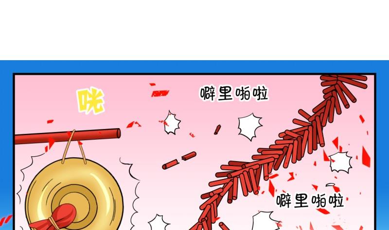第102话大婚2-第103话