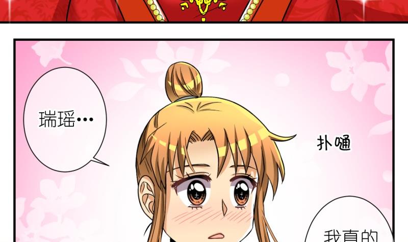 第102话大婚2-第103话