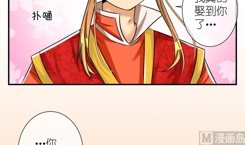 第102话大婚2-第103话