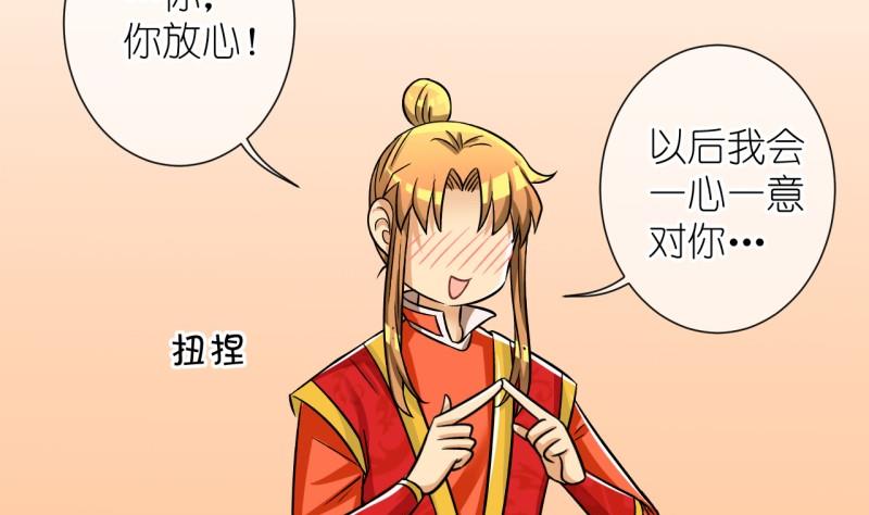 第102话大婚2-第103话