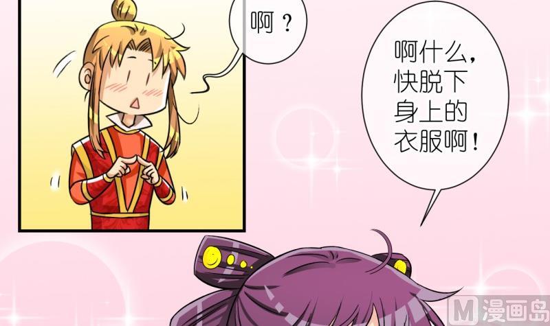 第102话大婚2-第103话