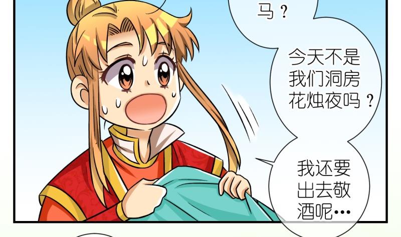 第102话大婚2-第103话