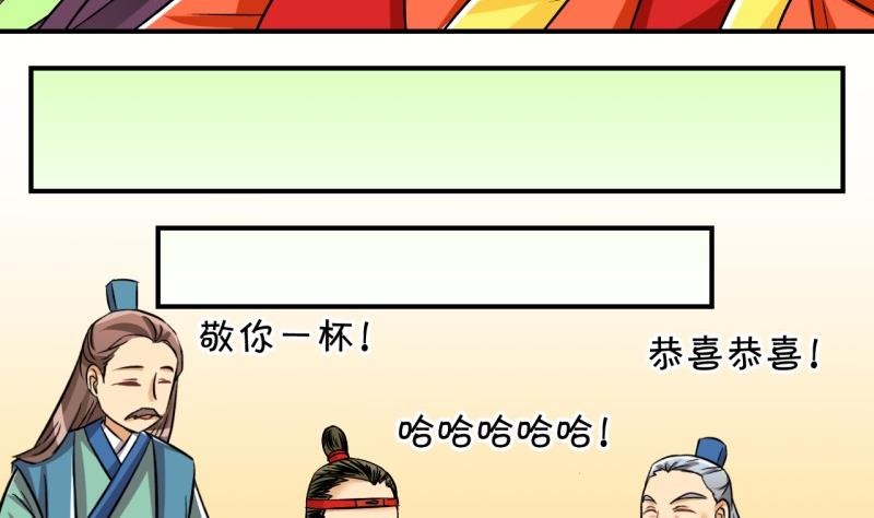 第102话大婚2-第103话