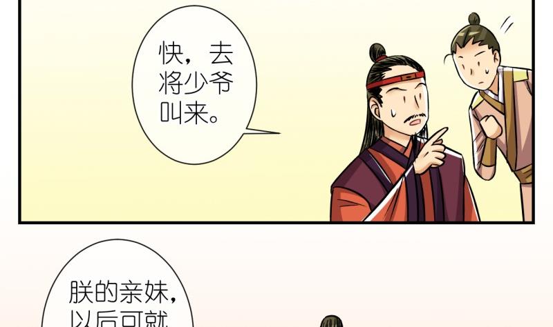 第102话大婚2-第103话