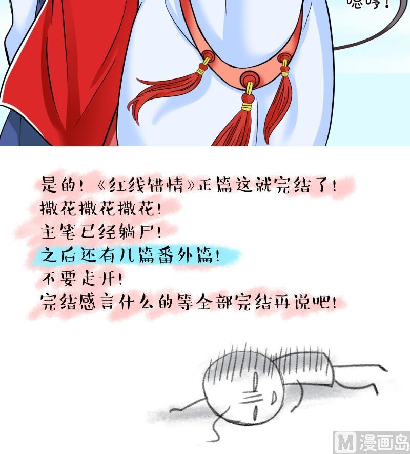 第102话大婚2-第103话