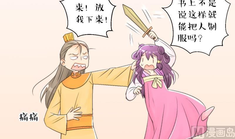 第104话 吾家皇妹成长记2-第105话