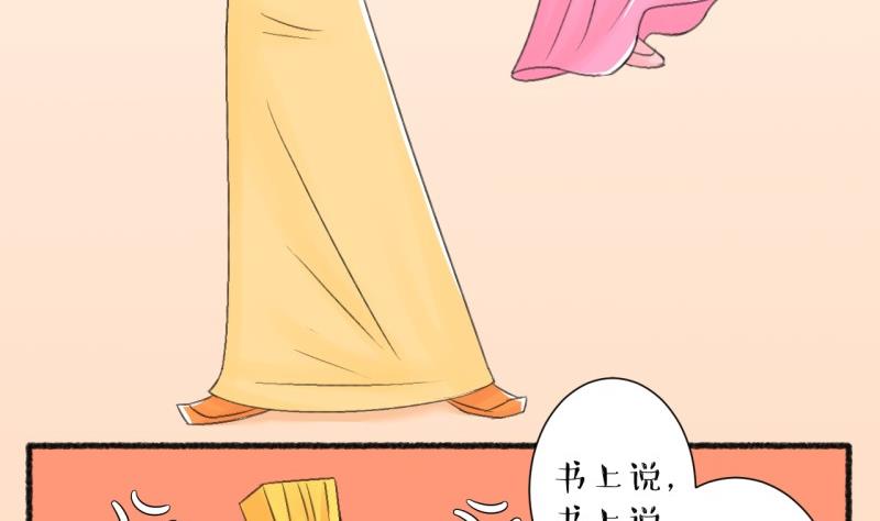 第104话 吾家皇妹成长记2-第105话
