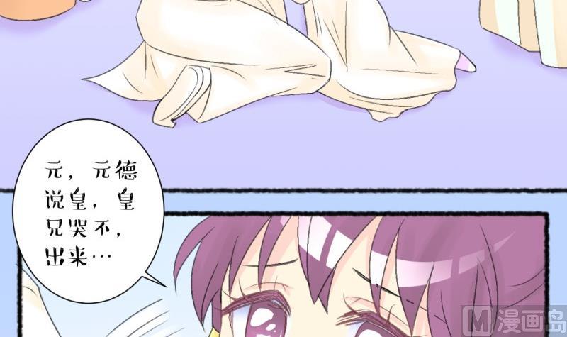 第104话 吾家皇妹成长记2-第105话