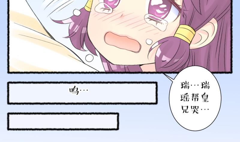 第104话 吾家皇妹成长记2-第105话