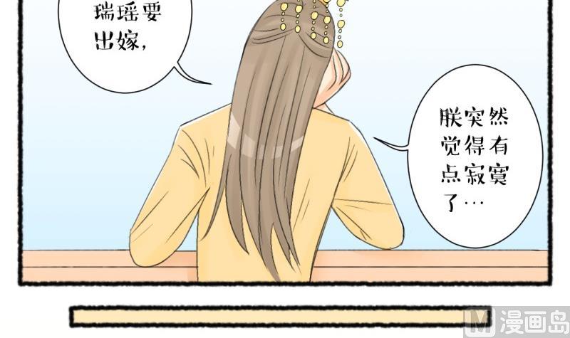 第104话 吾家皇妹成长记2-第105话